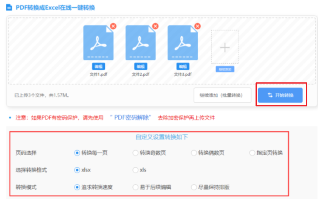 乐动全体育官网鸿蒙使用讲解 - 开始转换